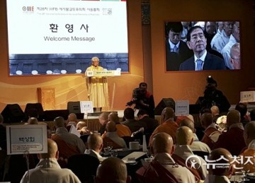 Hàn Quốc: Đại hội Liên hữu Phật giáo Thế giới lần thứ 28 tại Seoul
